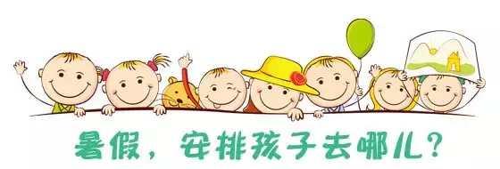 相聚GogoReading,畅读一夏,给孩子一个有趣的暑假 相聚GogoReading,畅读一夏,给孩子一个有趣的暑假